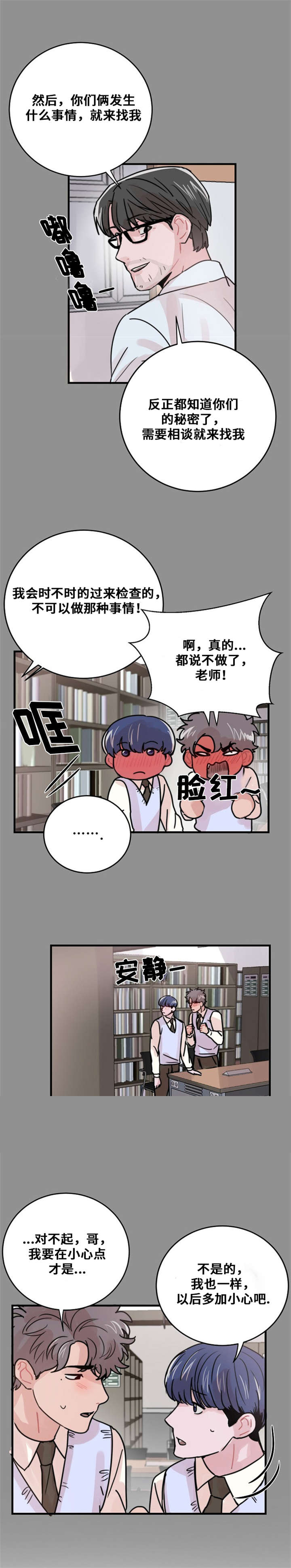 《尽你所愿》漫画最新章节第49话免费下拉式在线观看章节第【21】张图片