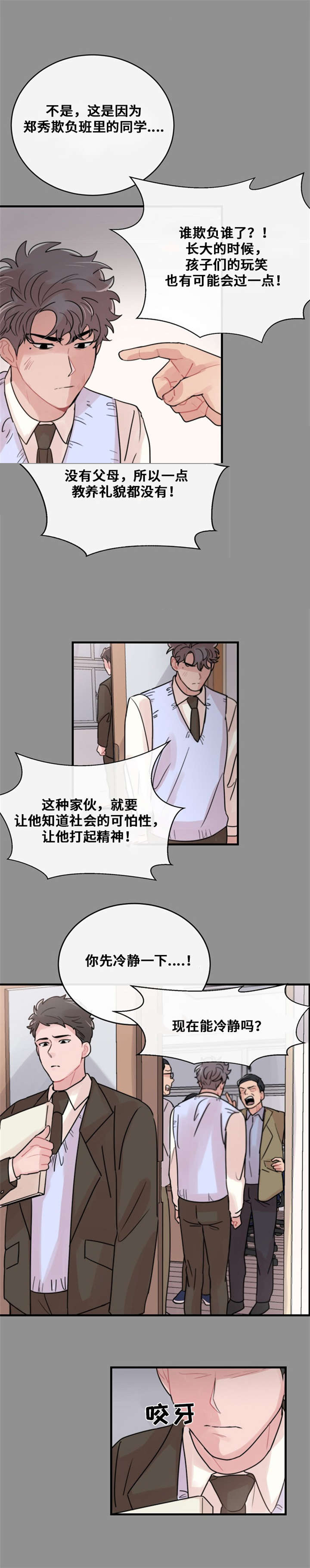 《尽你所愿》漫画最新章节第51话免费下拉式在线观看章节第【9】张图片