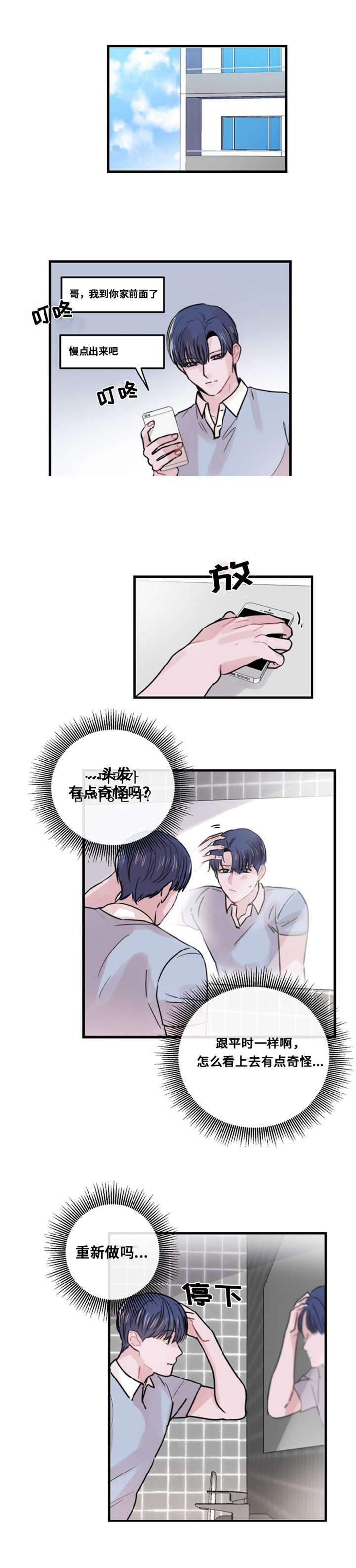 《尽你所愿》漫画最新章节第36话免费下拉式在线观看章节第【13】张图片