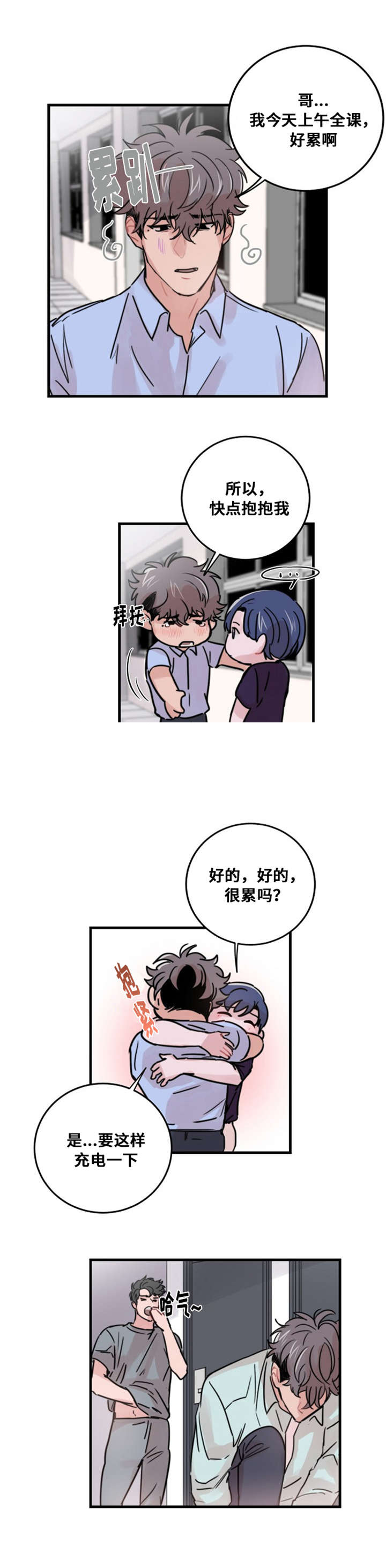 《尽你所愿》漫画最新章节第37话免费下拉式在线观看章节第【5】张图片