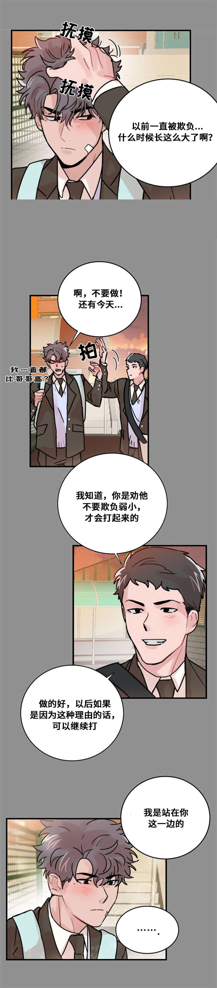 《尽你所愿》漫画最新章节第44话免费下拉式在线观看章节第【5】张图片