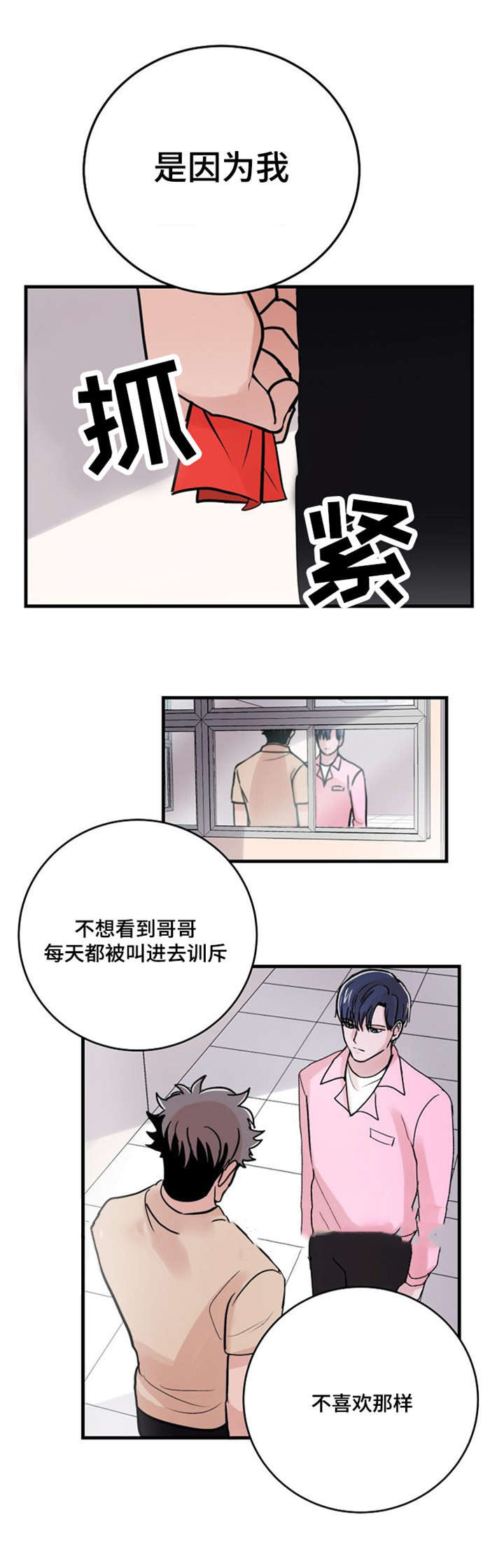 《尽你所愿》漫画最新章节第20话免费下拉式在线观看章节第【29】张图片