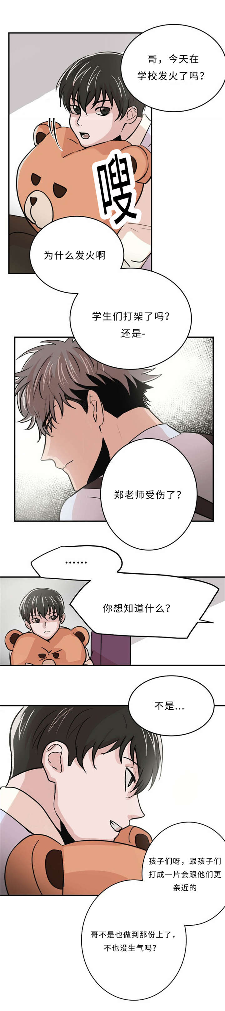 《尽你所愿》漫画最新章节第5话免费下拉式在线观看章节第【7】张图片