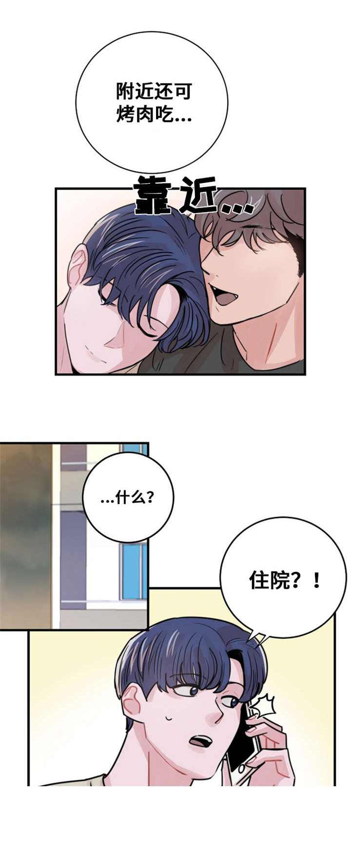 《尽你所愿》漫画最新章节第48话免费下拉式在线观看章节第【27】张图片