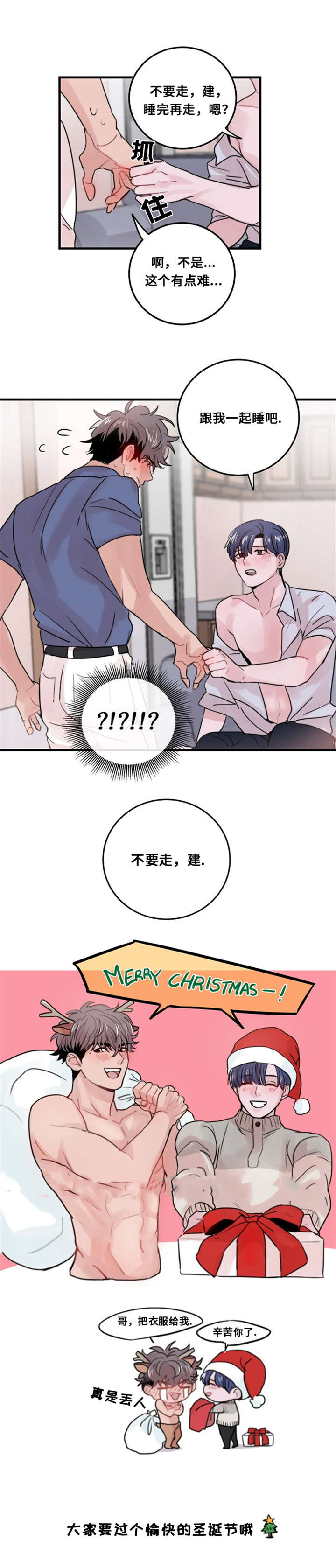 《尽你所愿》漫画最新章节第33话免费下拉式在线观看章节第【3】张图片