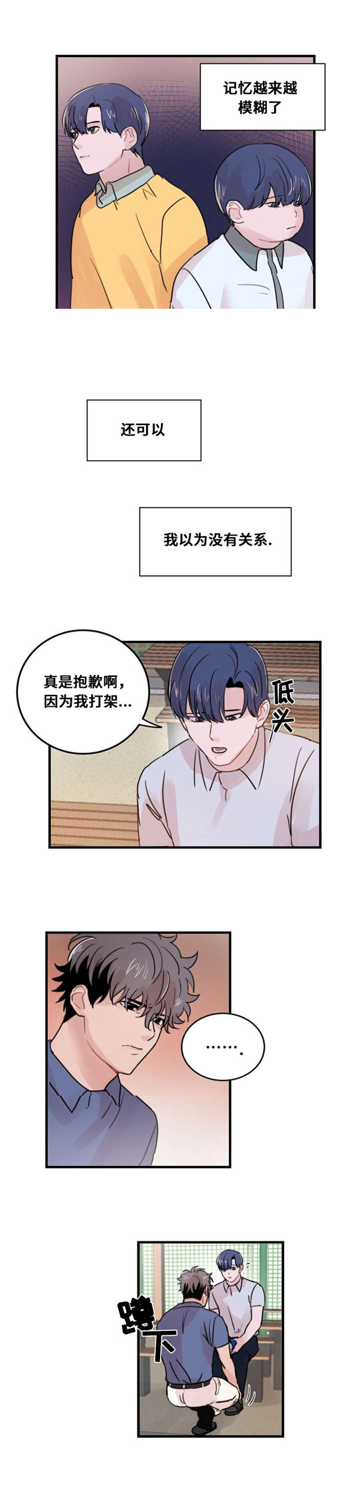 《尽你所愿》漫画最新章节第31话免费下拉式在线观看章节第【25】张图片