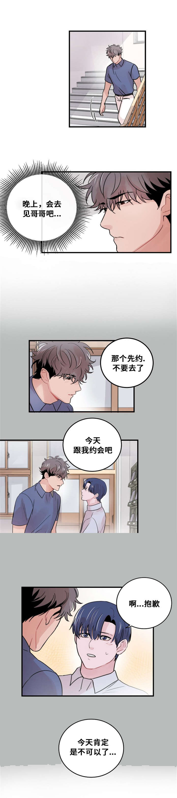 《尽你所愿》漫画最新章节第31话免费下拉式在线观看章节第【7】张图片