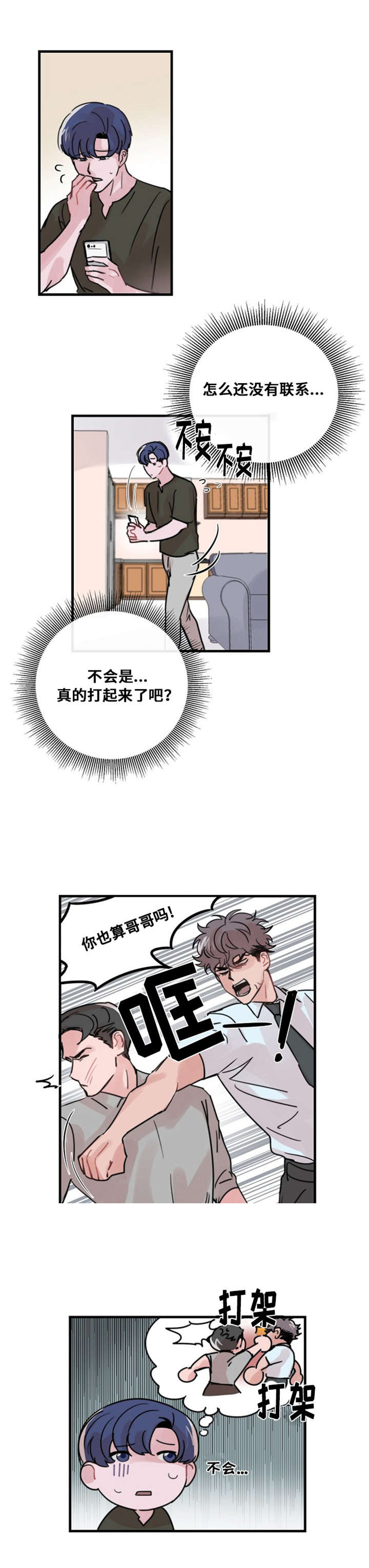 《尽你所愿》漫画最新章节第44话免费下拉式在线观看章节第【15】张图片