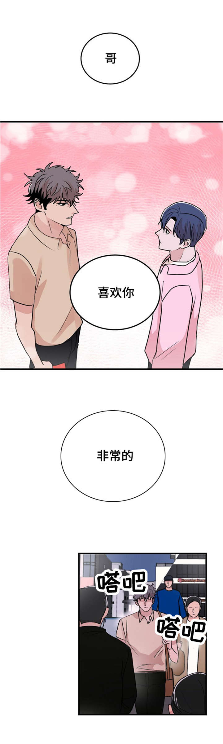 《尽你所愿》漫画最新章节第21话免费下拉式在线观看章节第【9】张图片