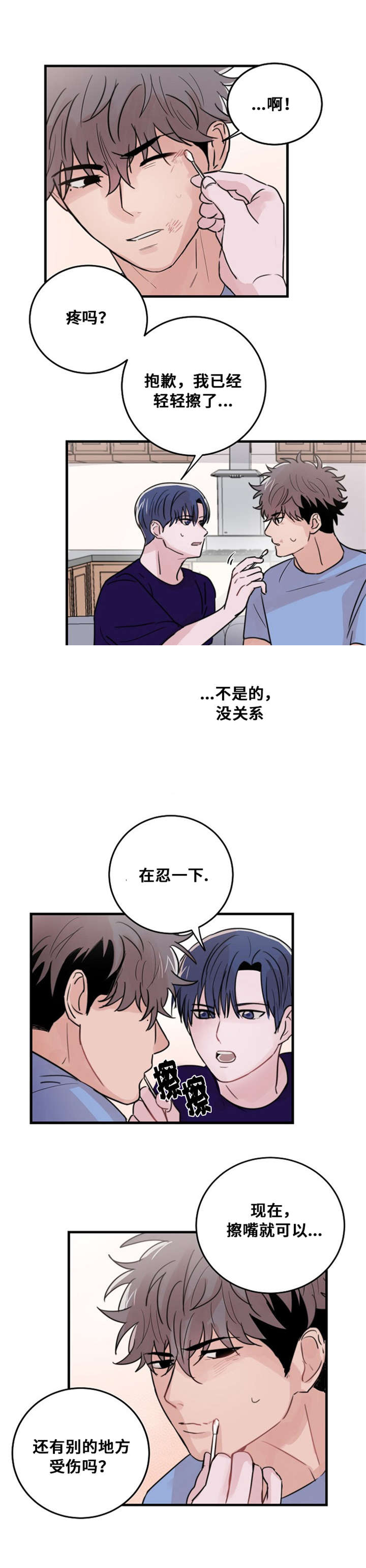 《尽你所愿》漫画最新章节第26话免费下拉式在线观看章节第【15】张图片