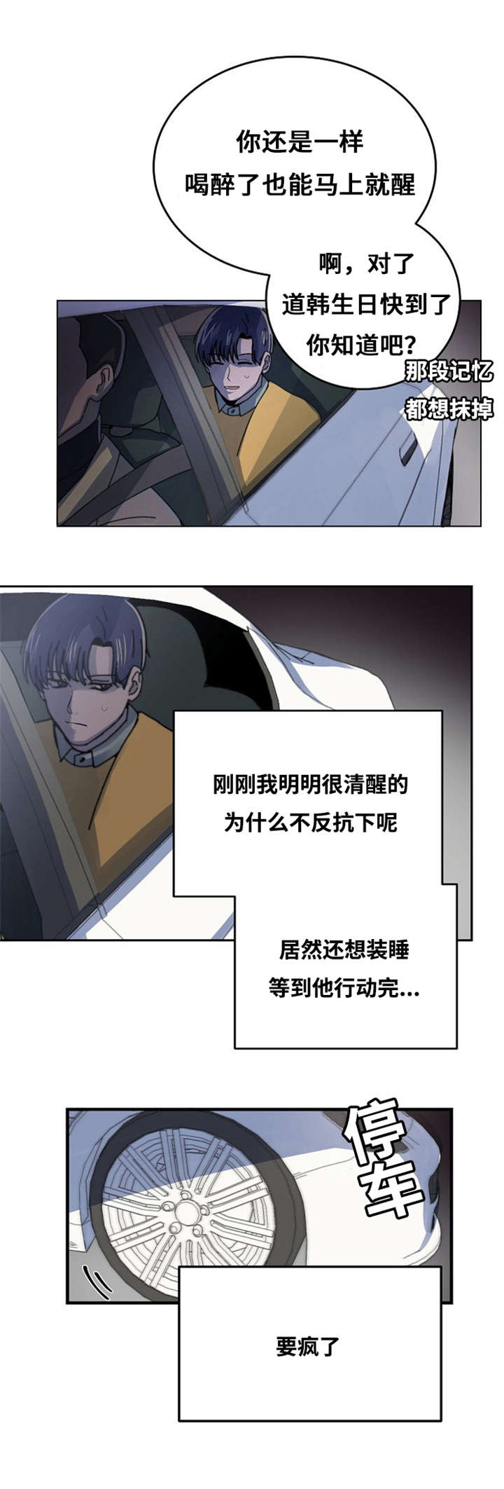 《尽你所愿》漫画最新章节第2话免费下拉式在线观看章节第【29】张图片