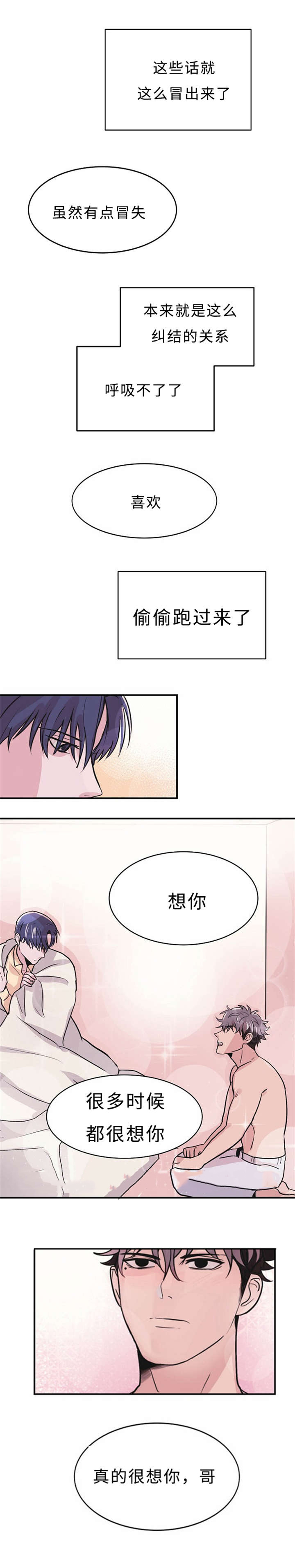 《尽你所愿》漫画最新章节第6话免费下拉式在线观看章节第【7】张图片