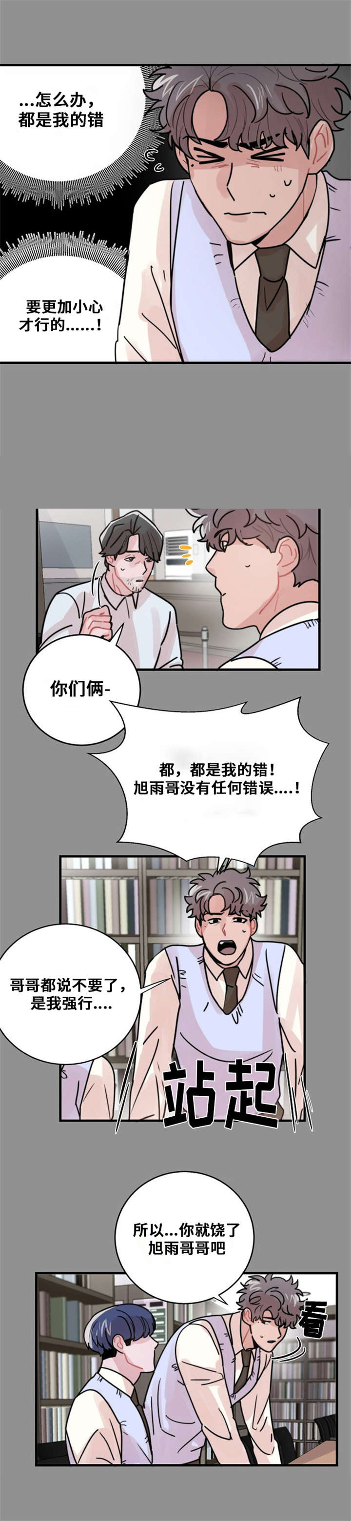 《尽你所愿》漫画最新章节第49话免费下拉式在线观看章节第【13】张图片