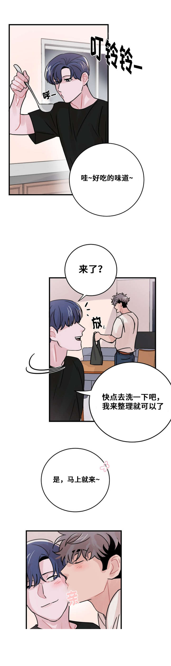 《尽你所愿》漫画最新章节第48话免费下拉式在线观看章节第【11】张图片