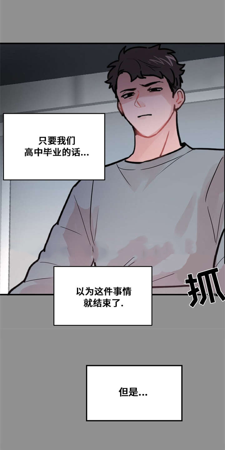 《尽你所愿》漫画最新章节第38话免费下拉式在线观看章节第【1】张图片