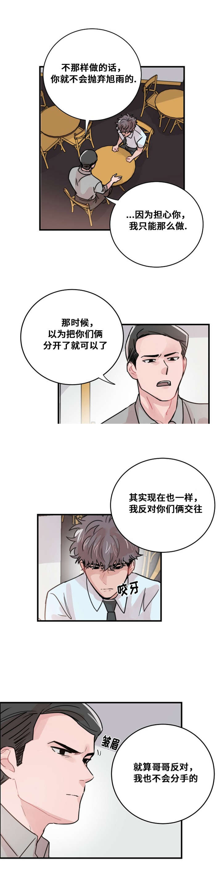 《尽你所愿》漫画最新章节第43话免费下拉式在线观看章节第【19】张图片