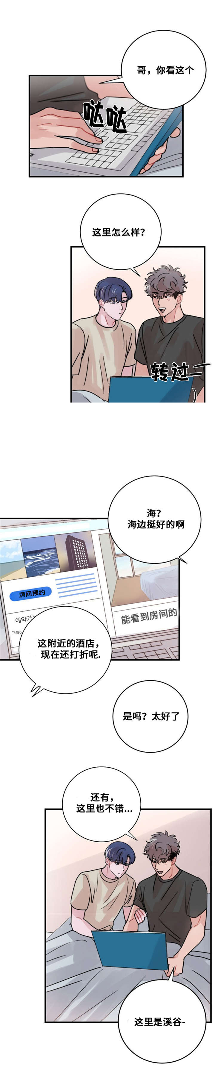 《尽你所愿》漫画最新章节第48话免费下拉式在线观看章节第【25】张图片