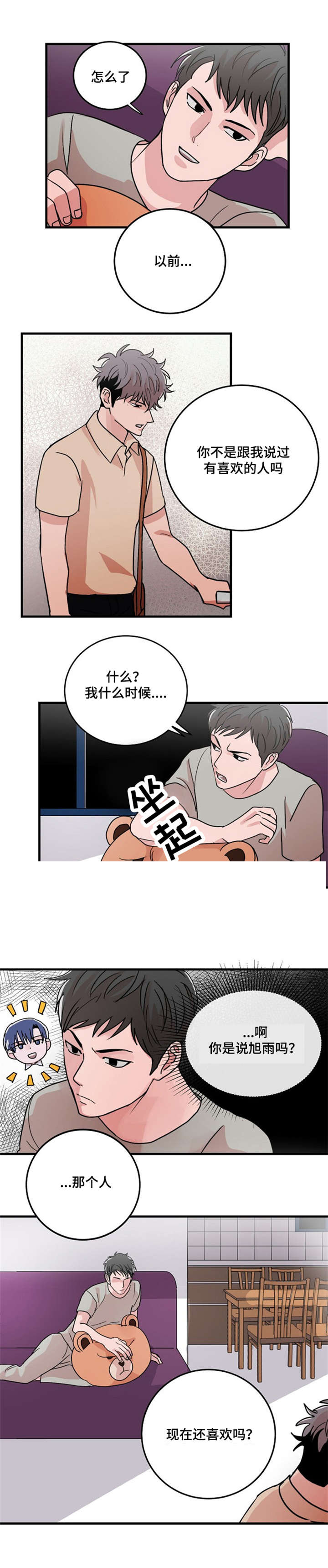 《尽你所愿》漫画最新章节第21话免费下拉式在线观看章节第【17】张图片