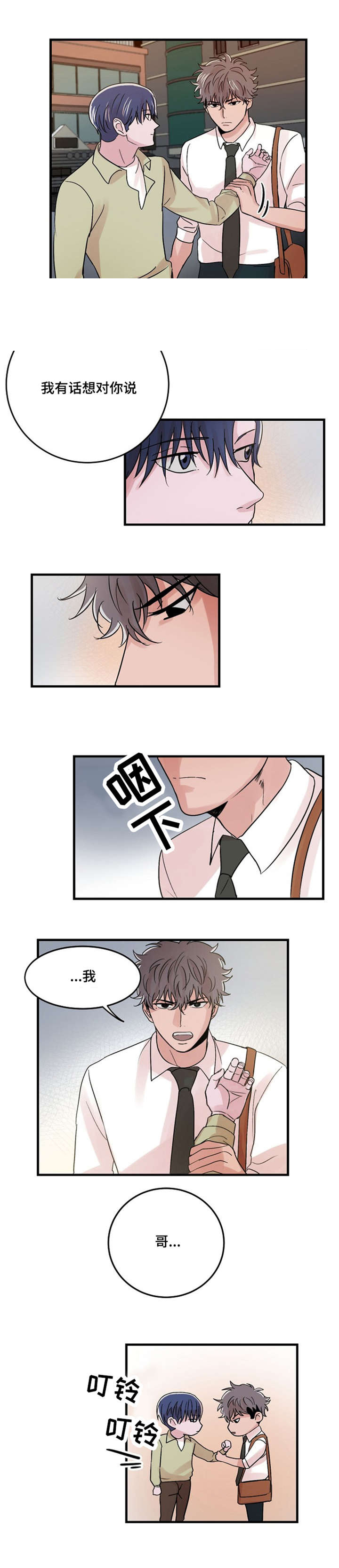 《尽你所愿》漫画最新章节第19话免费下拉式在线观看章节第【11】张图片