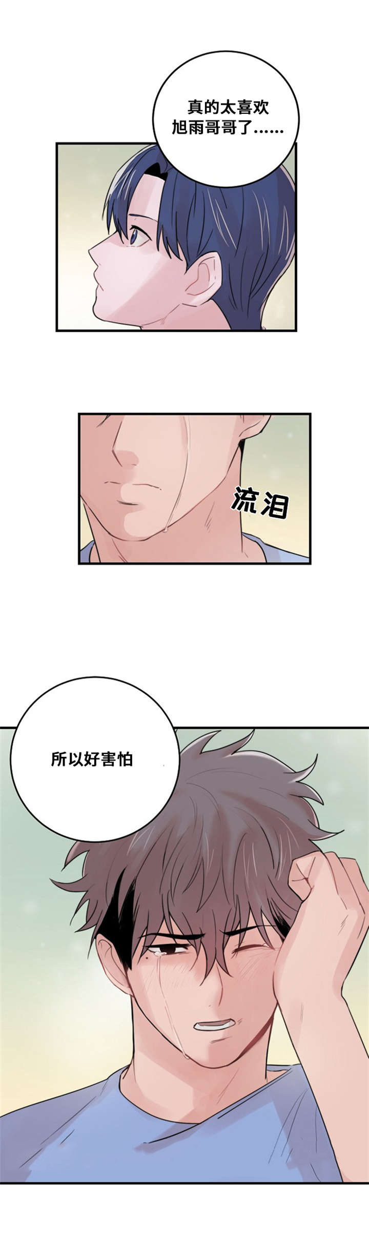 《尽你所愿》漫画最新章节第28话免费下拉式在线观看章节第【13】张图片