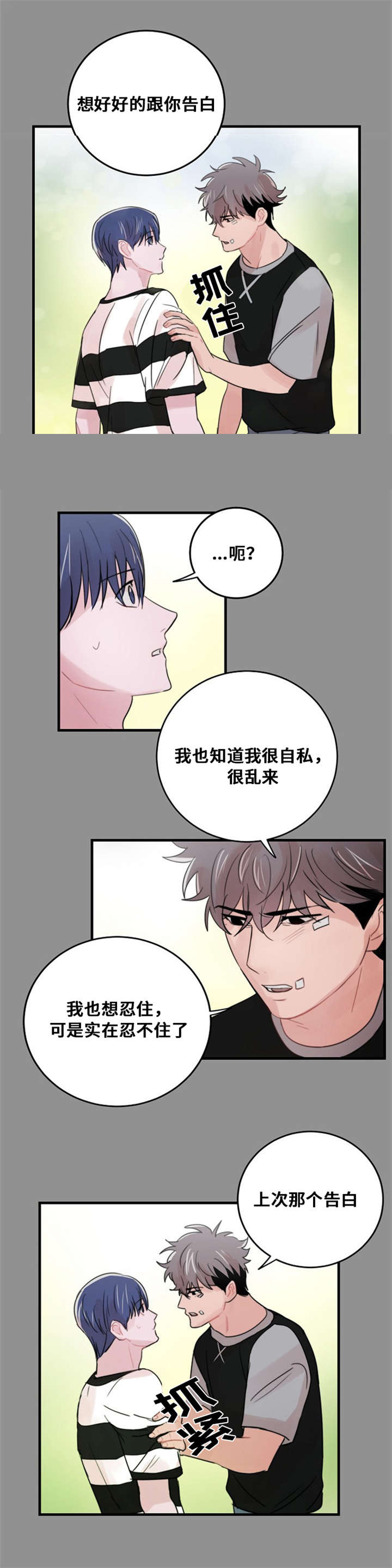 《尽你所愿》漫画最新章节第29话免费下拉式在线观看章节第【13】张图片