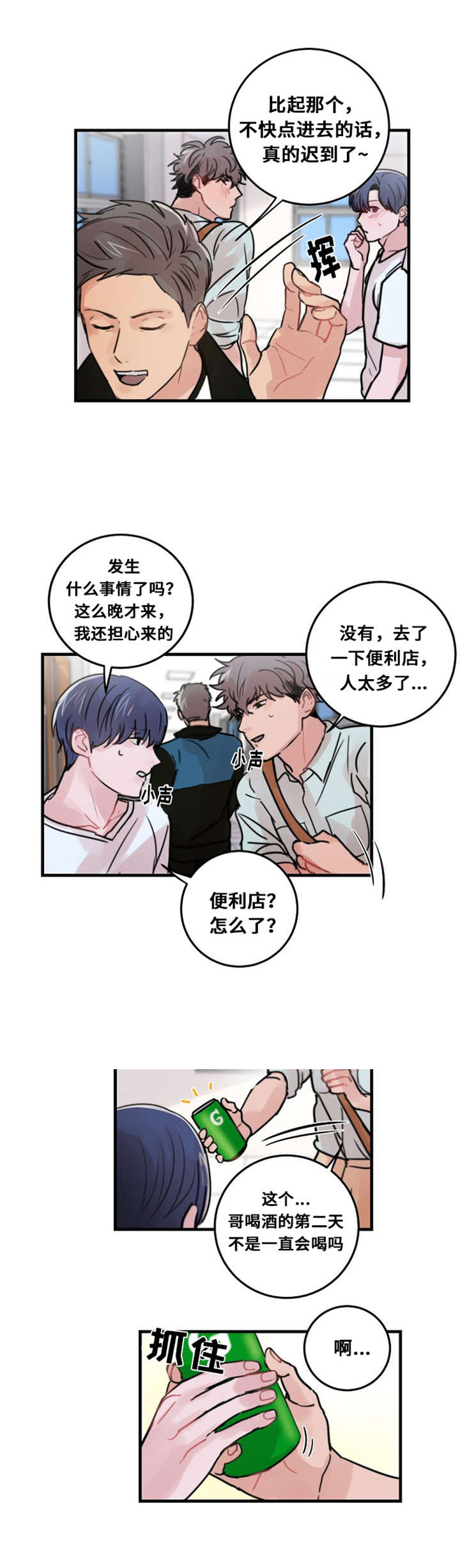 《尽你所愿》漫画最新章节第34话免费下拉式在线观看章节第【3】张图片