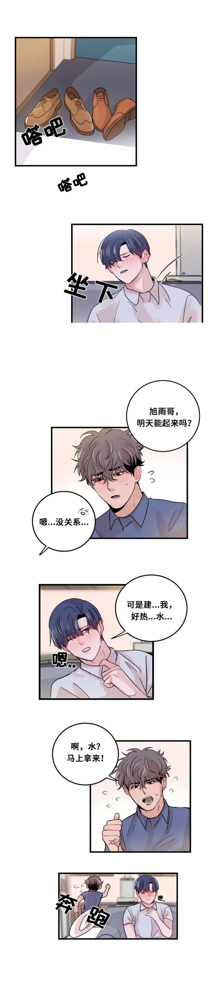 《尽你所愿》漫画最新章节第32话免费下拉式在线观看章节第【27】张图片