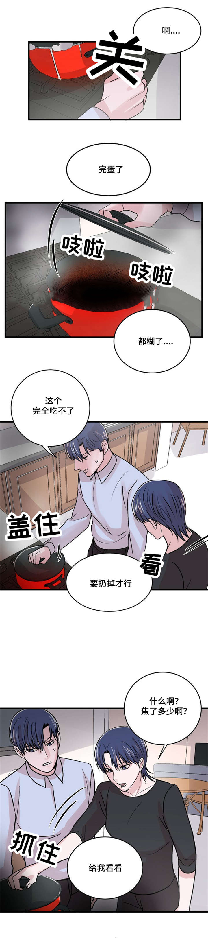 《尽你所愿》漫画最新章节第15话免费下拉式在线观看章节第【3】张图片