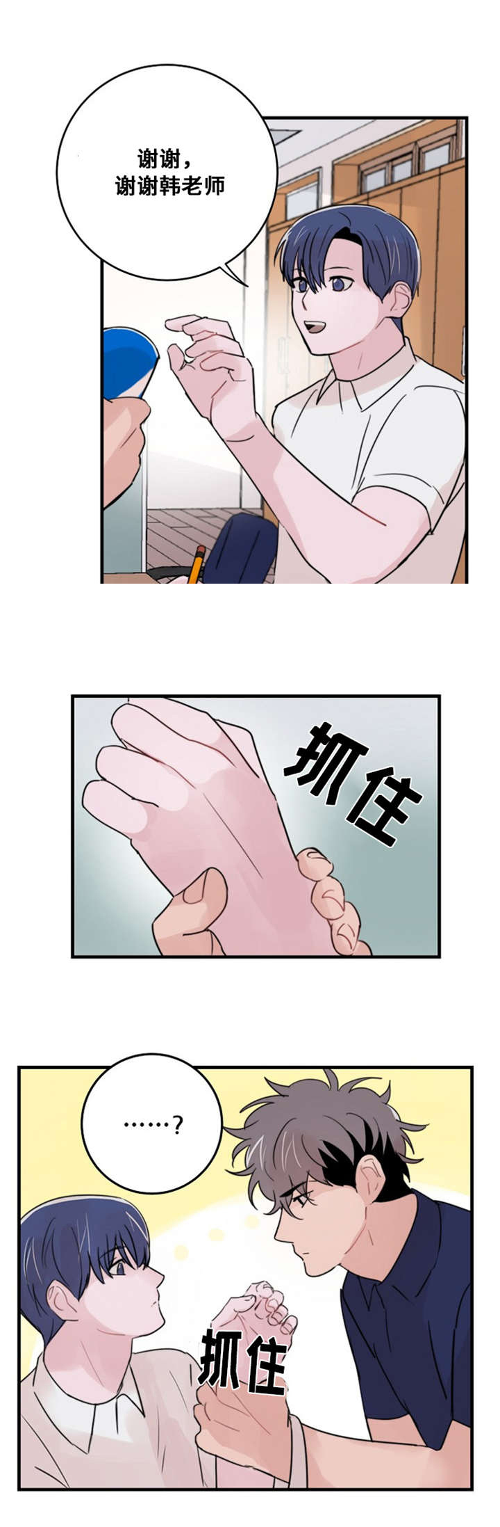 《尽你所愿》漫画最新章节第29话免费下拉式在线观看章节第【29】张图片