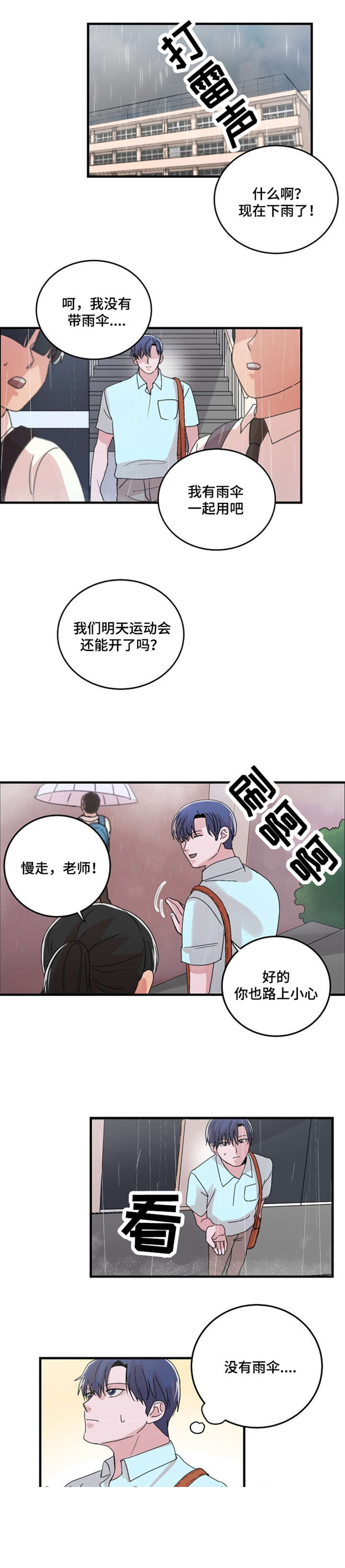 《尽你所愿》漫画最新章节第22话免费下拉式在线观看章节第【13】张图片