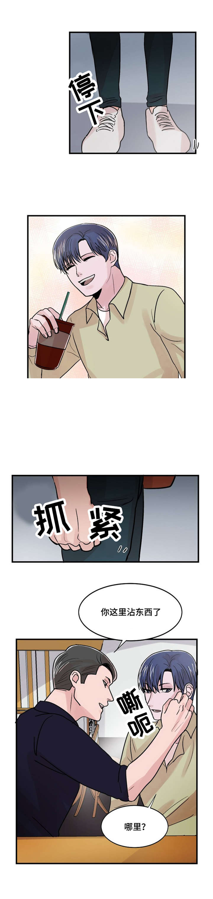 《尽你所愿》漫画最新章节第17话免费下拉式在线观看章节第【27】张图片