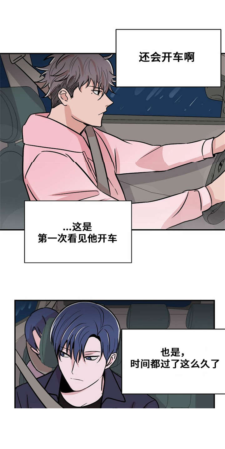 《尽你所愿》漫画最新章节第9话免费下拉式在线观看章节第【1】张图片