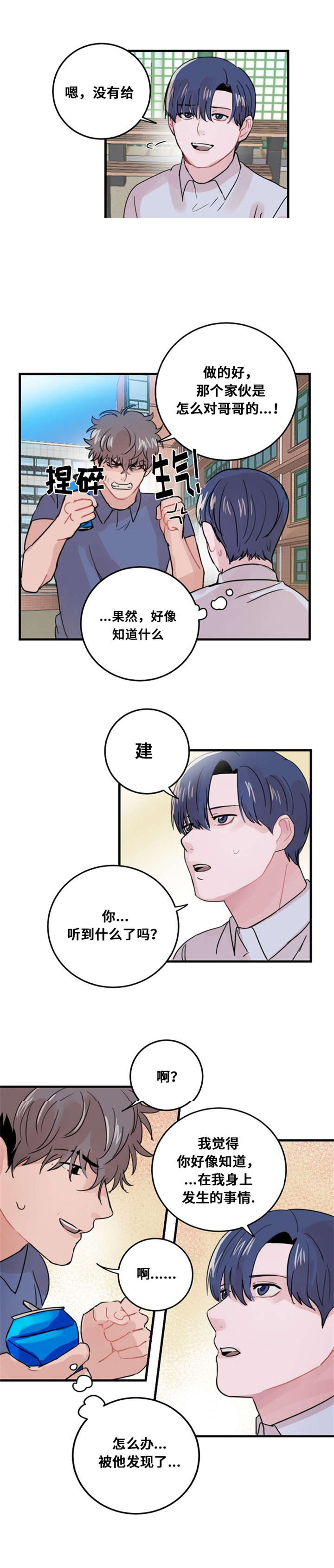 《尽你所愿》漫画最新章节第31话免费下拉式在线观看章节第【17】张图片