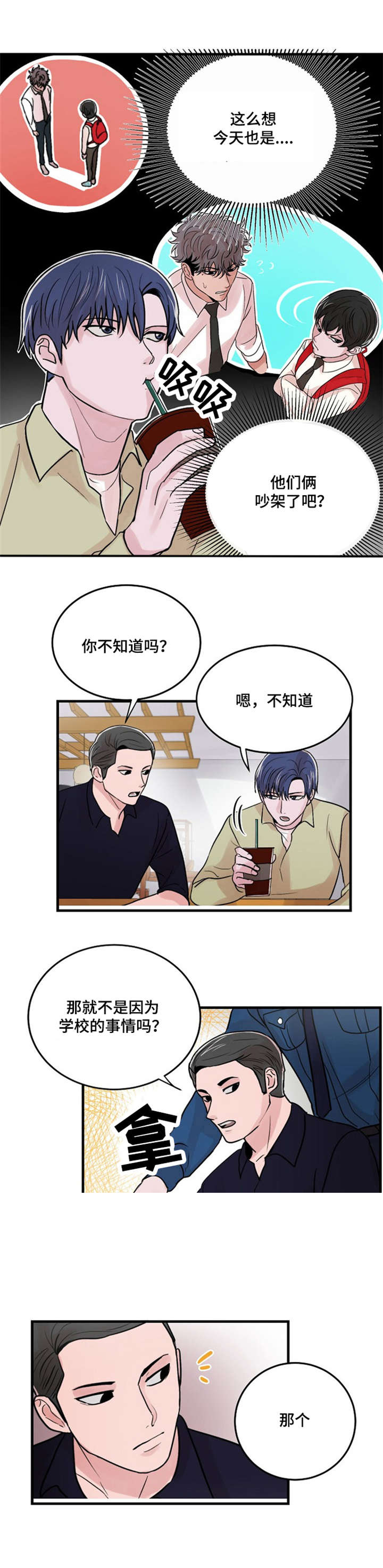 《尽你所愿》漫画最新章节第17话免费下拉式在线观看章节第【17】张图片