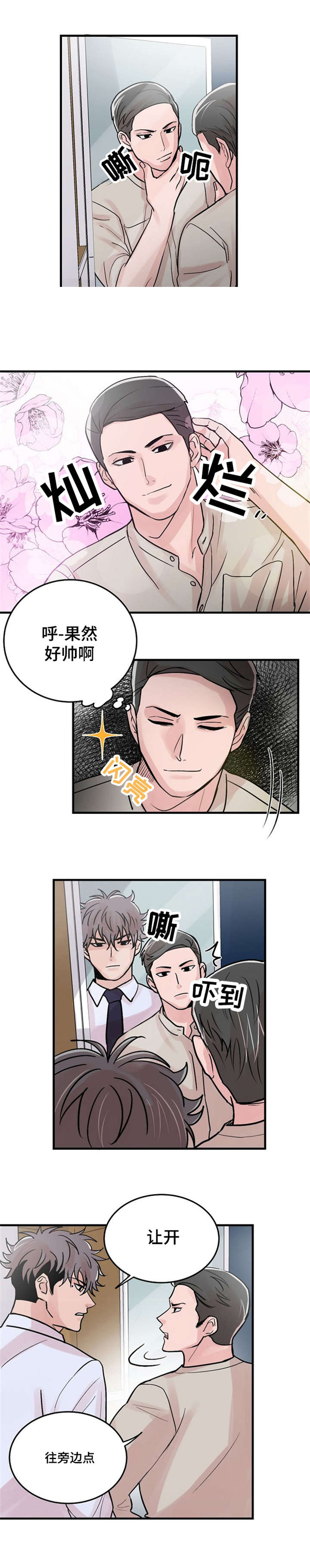 《尽你所愿》漫画最新章节第16话免费下拉式在线观看章节第【3】张图片