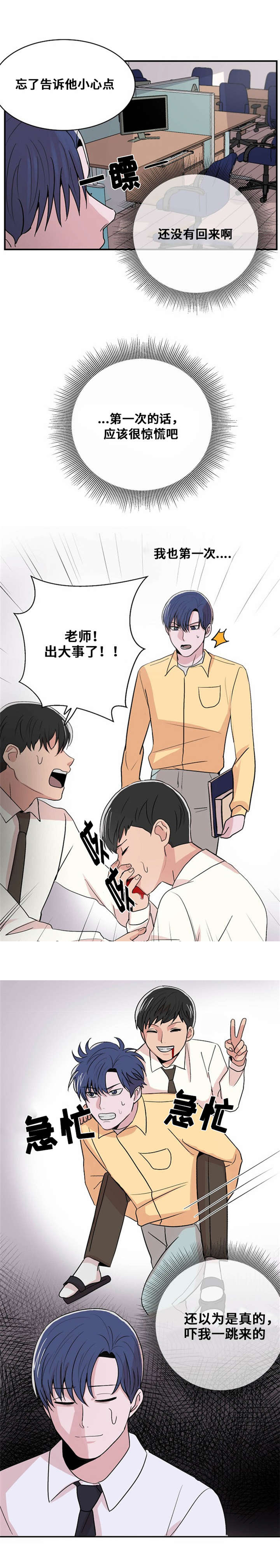 《尽你所愿》漫画最新章节第10话免费下拉式在线观看章节第【17】张图片