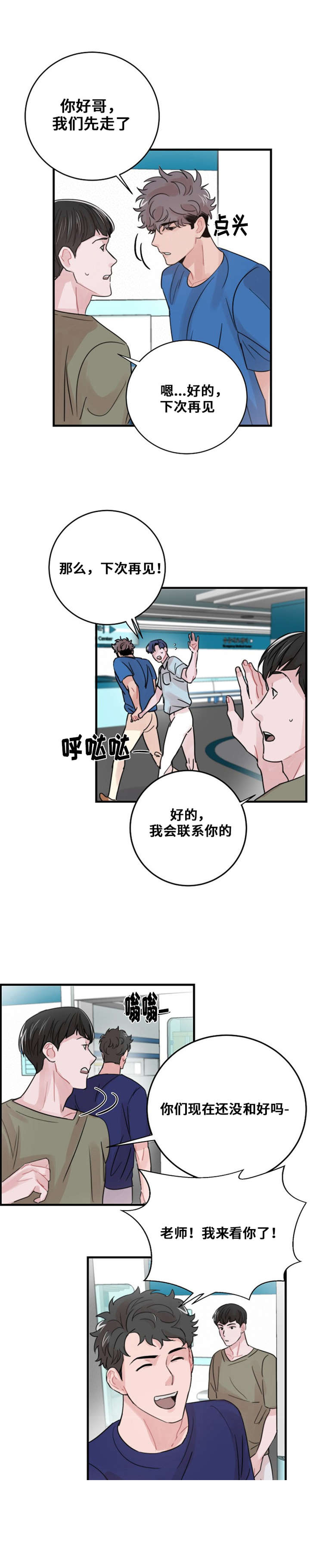 《尽你所愿》漫画最新章节第50话免费下拉式在线观看章节第【21】张图片