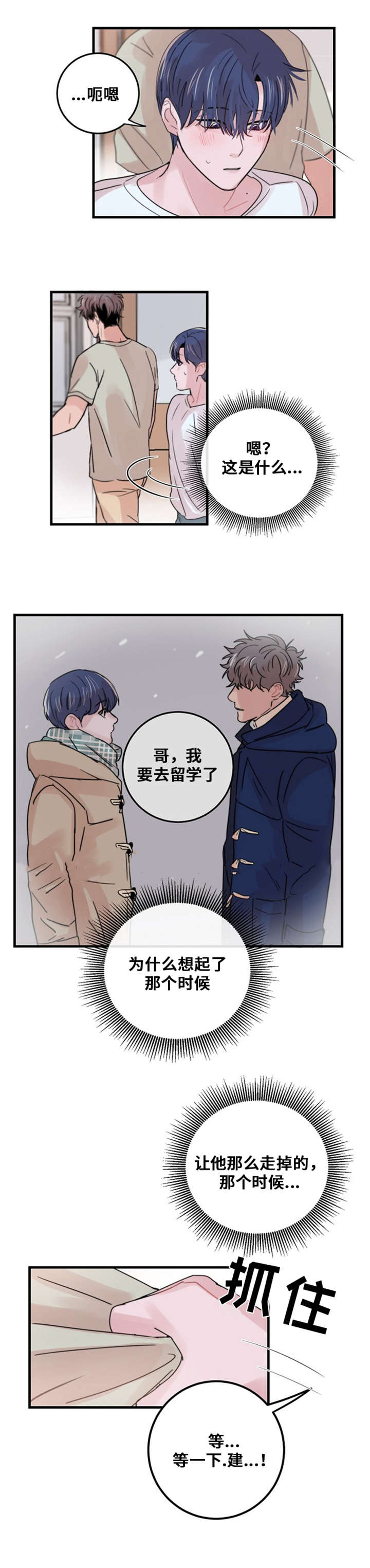 《尽你所愿》漫画最新章节第35话免费下拉式在线观看章节第【5】张图片