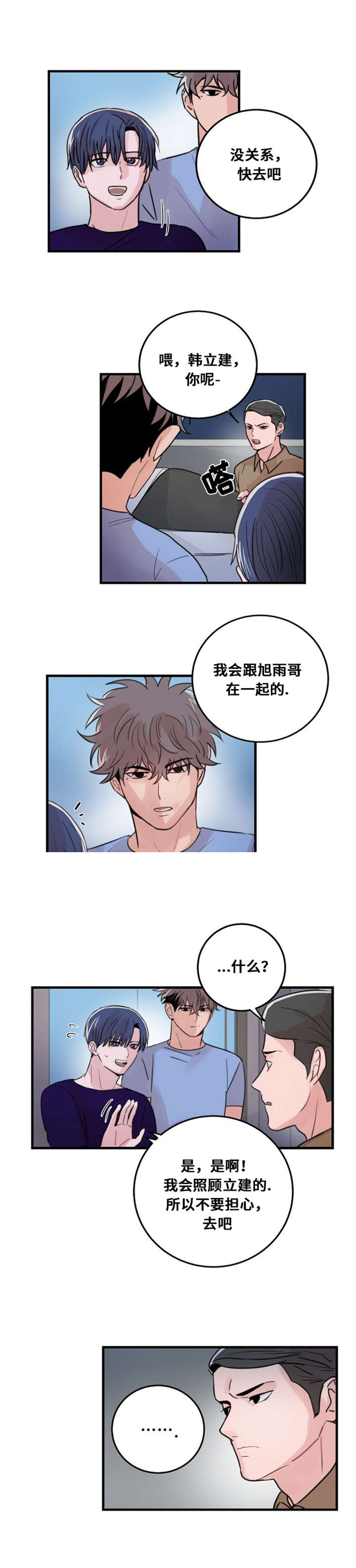 《尽你所愿》漫画最新章节第26话免费下拉式在线观看章节第【11】张图片