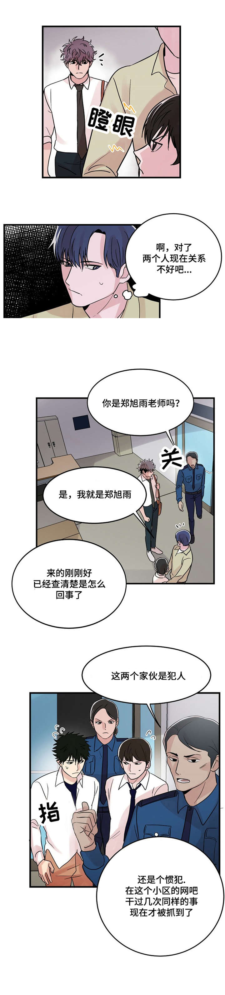 《尽你所愿》漫画最新章节第20话免费下拉式在线观看章节第【3】张图片