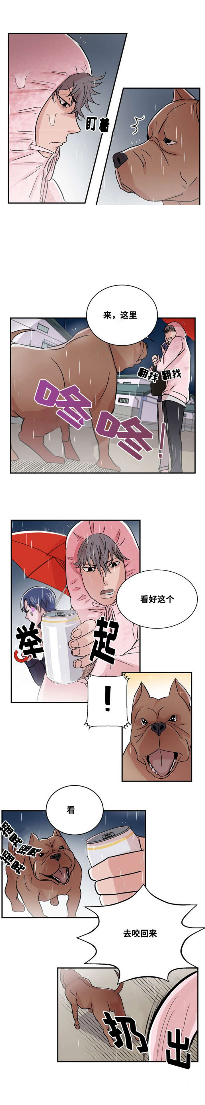 《尽你所愿》漫画最新章节第8话免费下拉式在线观看章节第【7】张图片