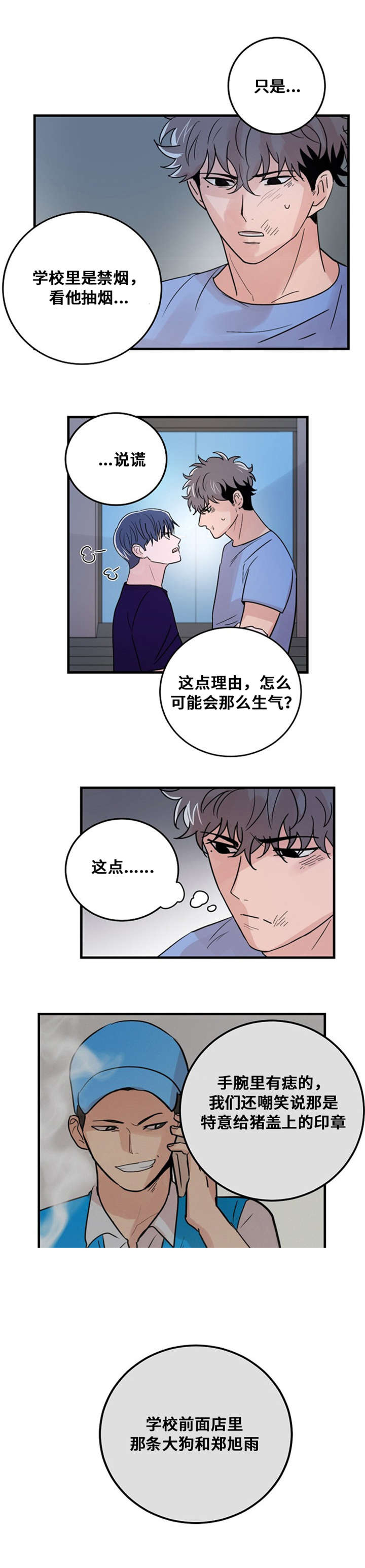 《尽你所愿》漫画最新章节第25话免费下拉式在线观看章节第【25】张图片