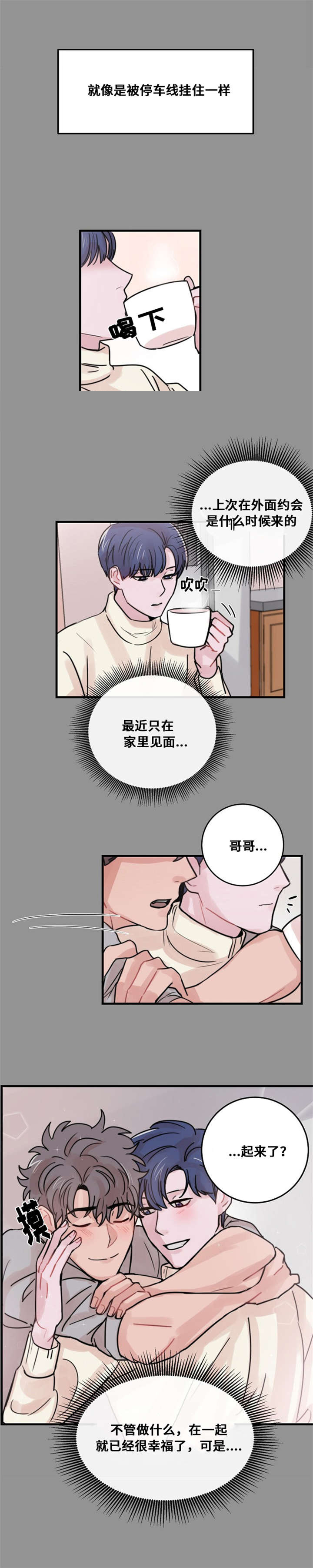 《尽你所愿》漫画最新章节第40话免费下拉式在线观看章节第【15】张图片