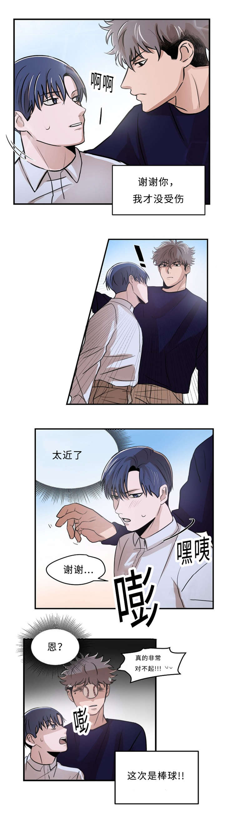 《尽你所愿》漫画最新章节第3话免费下拉式在线观看章节第【25】张图片