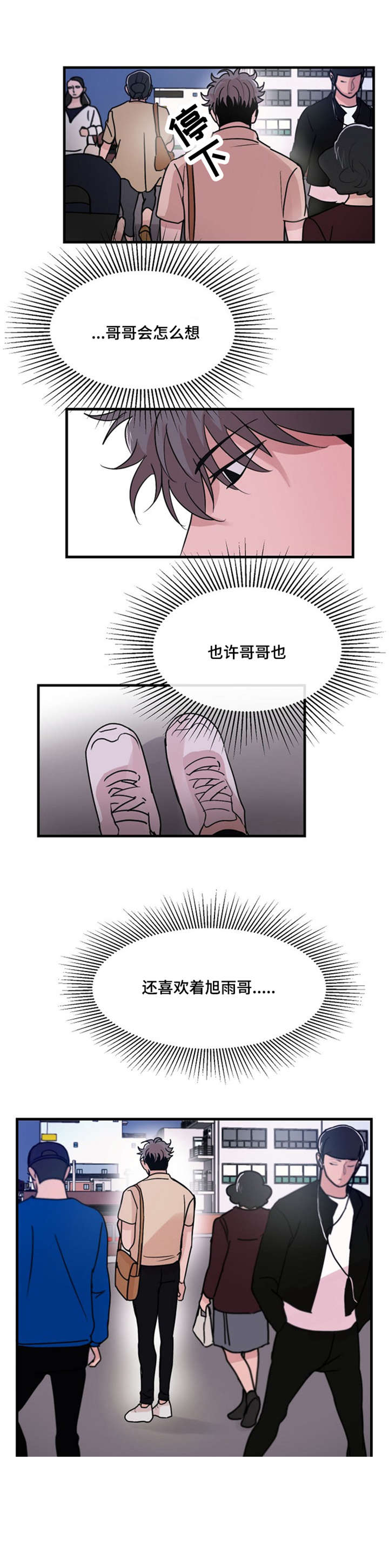 《尽你所愿》漫画最新章节第21话免费下拉式在线观看章节第【13】张图片