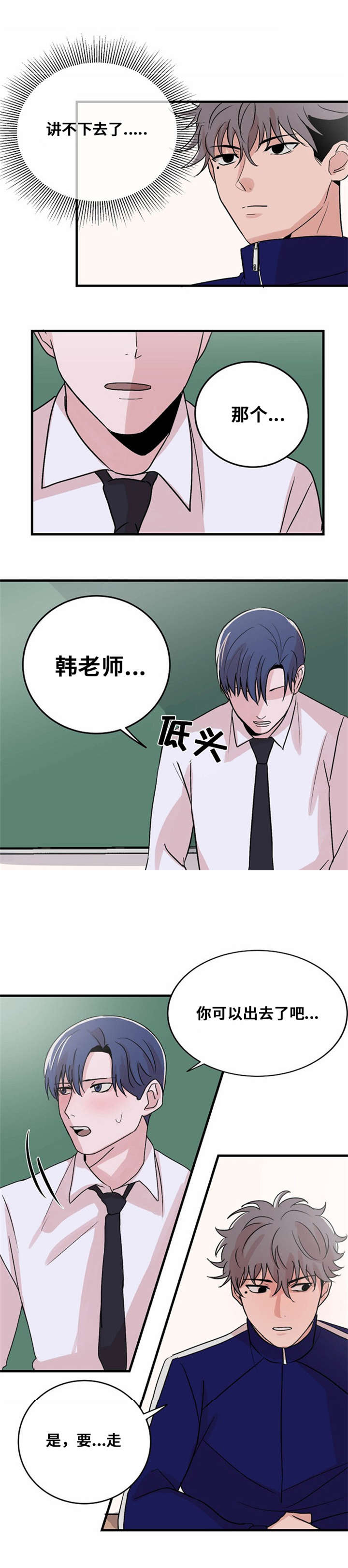 《尽你所愿》漫画最新章节第11话免费下拉式在线观看章节第【15】张图片