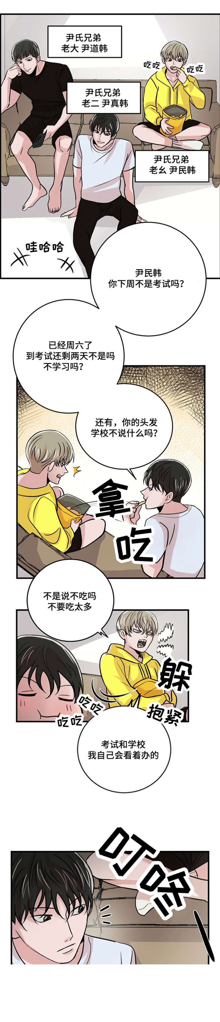 《尽你所愿》漫画最新章节第15话免费下拉式在线观看章节第【23】张图片