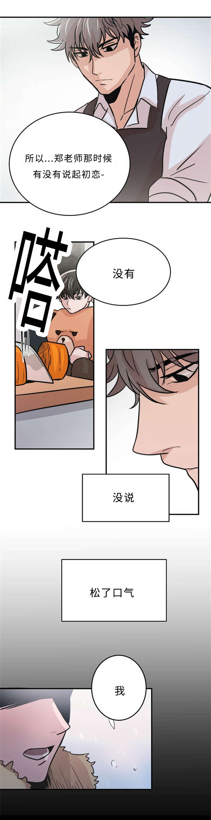 《尽你所愿》漫画最新章节第5话免费下拉式在线观看章节第【9】张图片