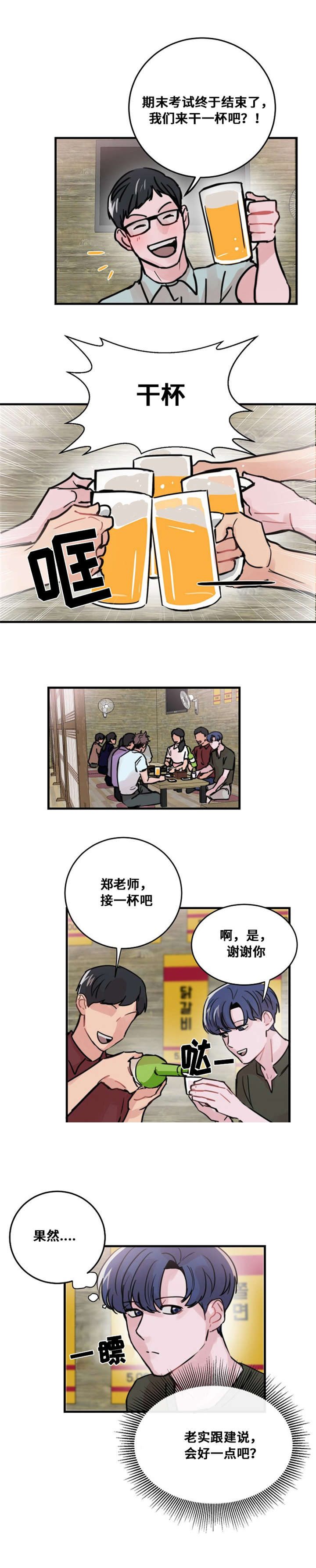 《尽你所愿》漫画最新章节第41话免费下拉式在线观看章节第【17】张图片