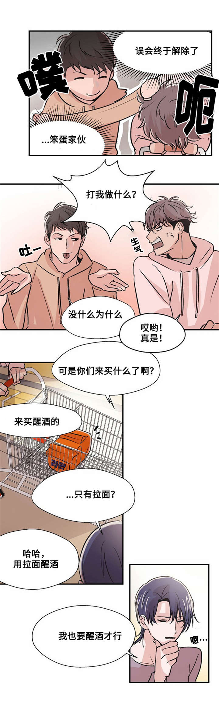 《尽你所愿》漫画最新章节第7话免费下拉式在线观看章节第【13】张图片